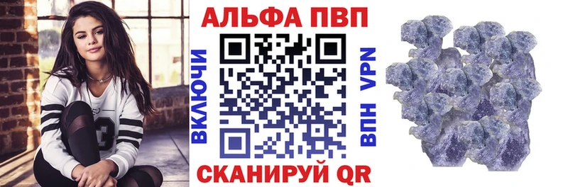 Alpha PVP СК  наркота  Шацк 