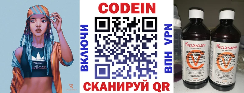 Codein Purple Drank  Шацк 