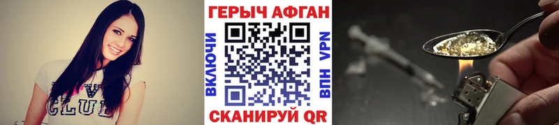 Героин VHQ  Шацк 