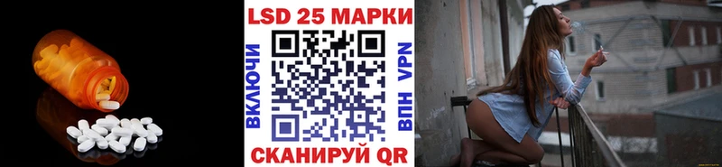LSD-25 экстази ecstasy Шацк