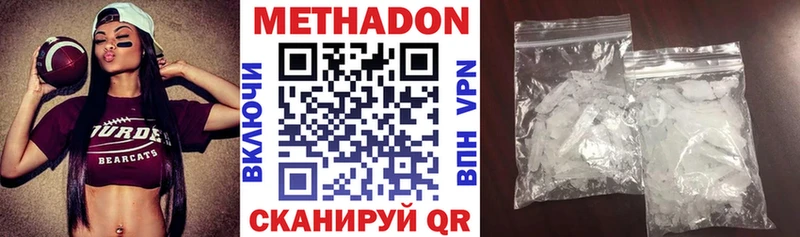 МЕТАДОН кристалл  kraken зеркало  Шацк 